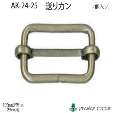 【パーツ】INAZUMA AK-24-25AG 25mm用送りカン2ヶ入【副資材】AK-24-25AG【取寄商品】