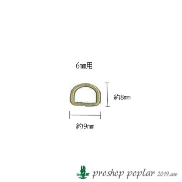 【パーツ】INAZUMA AK-6-8AG 6mm用Dカン10ヶ入【副資材】AK-6-8AG【取寄商品】