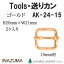   INAZUMA AK-24-15G 15mmꥫ2 1  ӻΥݥץ