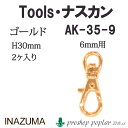 |  INAZUMA AK-35-9G 6mmpiXJ2 1g J ю̃|v