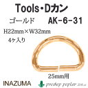 |  INAZUMA AK-6-31G 25mmpDJ4 1g J ю̃|v