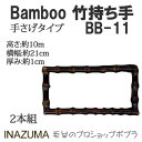 |  INAZUMA BB-11 |obO 1g | ю̃|v