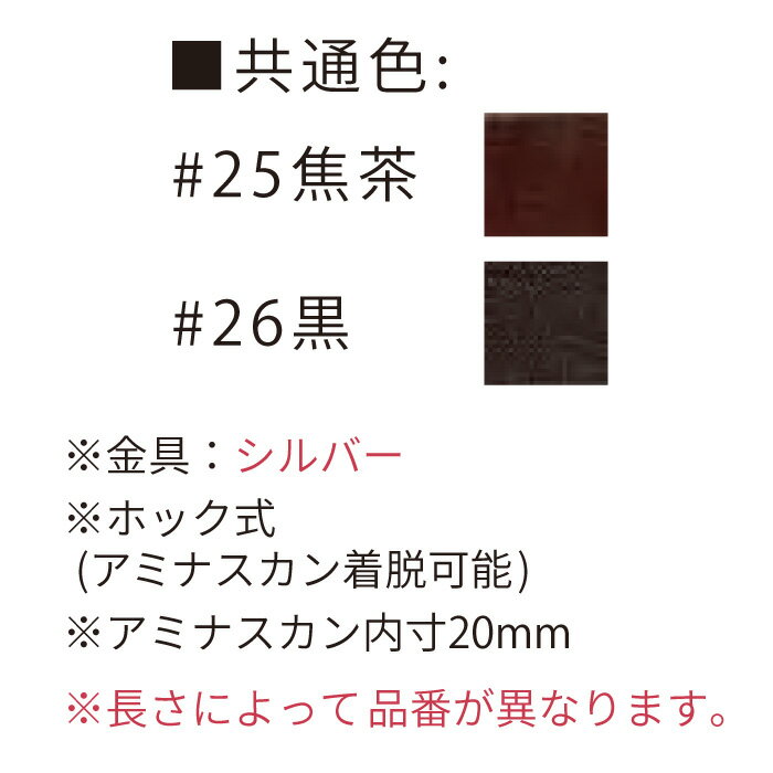 手芸 持ち手 INAZUMA BM-4305S 着脱ホック式本革持ち手 1組 本革 毛糸のポプラ 2