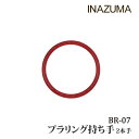 |  INAZUMA BR-07 vO 2{ 2{1g vX`bNy񏤕iz