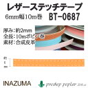 | R INAZUMA BT-0687 U[Xeb`e[v(10m) 1 v ю̃|v