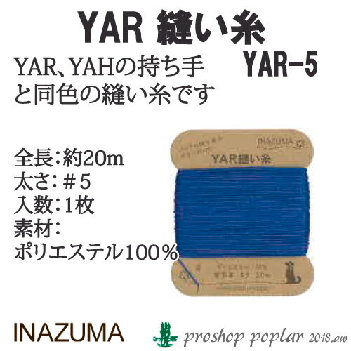 手芸 糸 INAZUMA YAR-5 縫い糸 色番0～16YAR-5 毛糸のポプラ