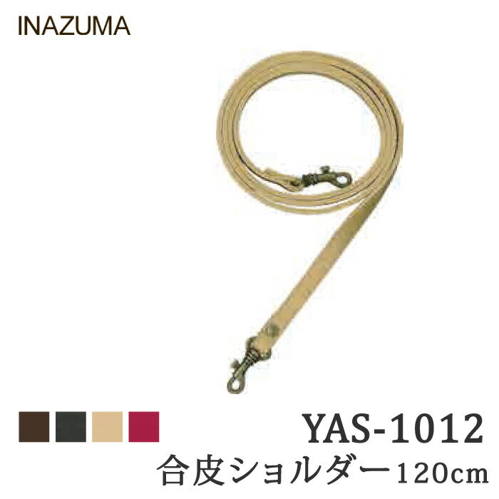 手芸 持ち手 INAZUMA YAS-1012 合成皮革
