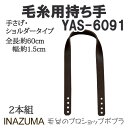 |  INAZUMA YAS-6091 юp 1g v ю̃|v