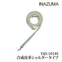 手芸 持ち手 INAZUMA YAS-1014S 合成皮革ショルダータイプ゜持ち手 1本 合成皮革【取寄商品】