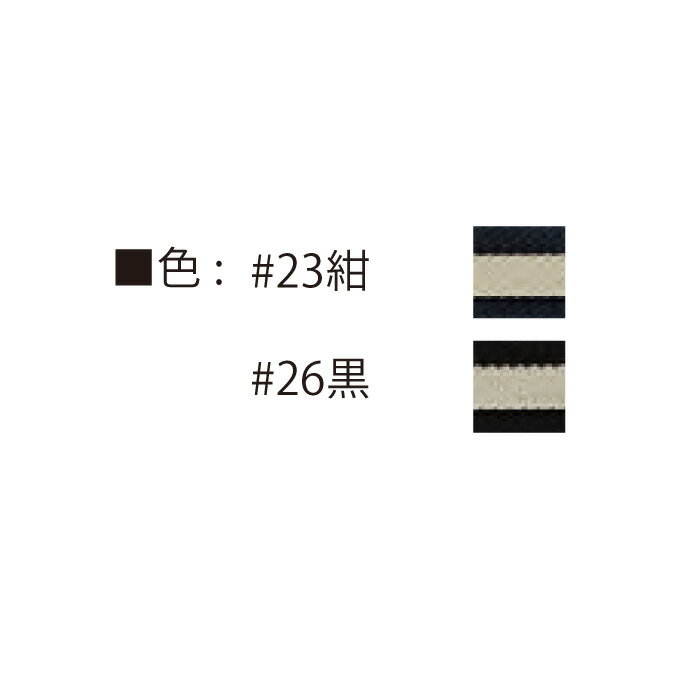 手芸 持ち手 INAZUMA YAT-2429 ストライプテープ持ち手 1本 複合素材【取寄商品】