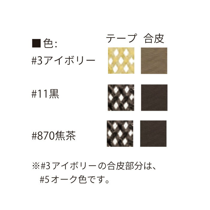 手芸 持ち手 INAZUMA YAT-7519 GTメッシュ編み持ち手 1本 複合素材【取寄商品】