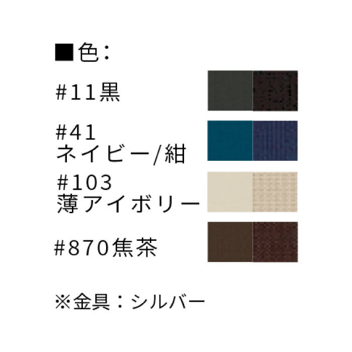手芸 持ち手 INAZUMA YAT-1050 サポートショルダー 1本 合成皮革【取寄商品】
