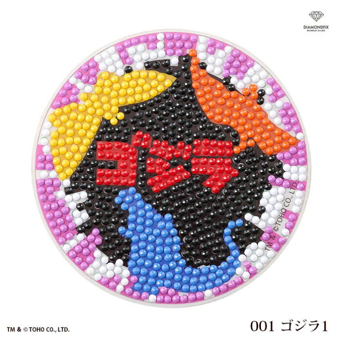 ※カラー選択無 商品情報明細 メーカー 東京交易 商品名 DIAMONDFIX DFCS-GZ001 ゴジラ1 商品名 コースターキット　ゴジラ1 デザイン者 使用用具 出来上がりサイズ 直径約10cm 販売単位 1枚 キット内容 キットに含まない資材 原産国 商品紹介 ゴジラとライバル怪獣たちのキャラアート＆シルエットのコースター。ビーズを貼って仕上げるアート「ダイヤモンドフィックス」でできています。気軽に作れるサイズ感で、初めてさんにもオススメ。裏にコルクシールを貼って、コースターとして仕上げます。タイヤモンドフィックスとはノリ付きのキャンバスに専用ビーズを貼って仕上げるアートです。 色とりどりのビーズを並べて貼ることで様々な絵を表現できます。このために作られた専用の使いやすい道具でサクサク作業が進められます。必要な材料・道具はすべてセットされています。ご自身で用意するものがないので、初めての方でもすぐに始められます。 サイトからのご注意 色番リストに載っていない色番はご注文できません。 メーカー品切れ情報が入り次第、リストからはずしております。 更新作業の特性上、情報が遅れる場合がございます。ご了承下さい。 モニターの性質上実際の色味と色に差異が生じる場合が御座います。 ※表示価格は販売単位の価格です。お届けの目安 この商品は、ご発送迄に2〜3週間程頂いております。【取寄商品】の為、発注タイミングによっては欠品の場合もございます。 メーカー品切れ情報が入り次第、販売から外しておりますが、更新作業の特性上情報が遅れる場合がございます。2〜3週間以上かかる場合や品切れの場合は別途ご連絡させて頂きますので予めご了承くださいませ。 メーカー希望小売価格はメーカーカタログに基づいて掲載していますDIAMONDFIX DFCS-GZ001 ゴジラ1