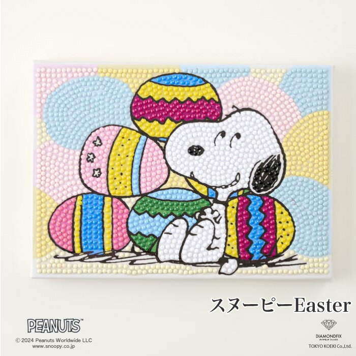 手芸 KIT 東京交易 DIAMONDFIX DF2L-PN003 スヌーピーEaster 1枚 ビーズ手芸【取寄...