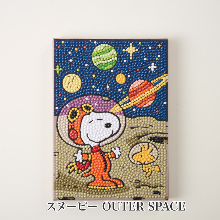 手芸 KIT 東京交易 DIAMONDFIX DF2L-SN007 スヌーピー OUTER SPACE 1枚 ビーズ手芸
