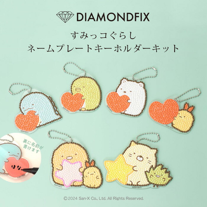 手芸 KIT 東京交易 DIAMONDFIX DFKH-SK006 ねことざっそう 1枚 ビーズ手芸【取寄商...