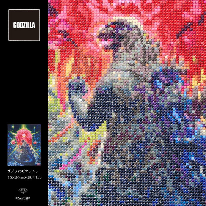 ゴジラ ミニポスター コンプリート 飾り台（自作）つき GODZILLA
