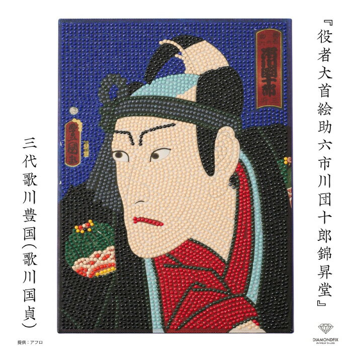 楽天市場】市川団十郎 浮世絵の通販