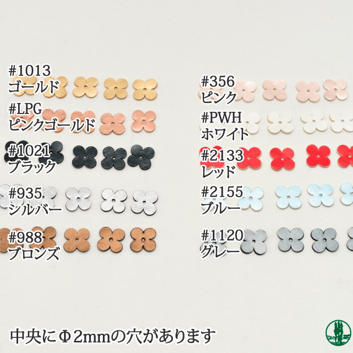 PRGM-45 オリジナル四枚花モチーフ小(5枚入×5組) 毛糸のポプラ 2