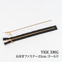 YKK ʕtt@Xi[25cm 3MG(S[h) 1{ t@Xi[