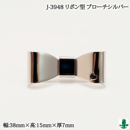 手芸 金具 ポプラオリジナル金具-3 J-3948_N ブローチ金具 シルバー 1ケ 飾り金具 毛糸のポプラ