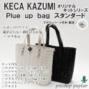 手芸 キット ラ メルヘン テープ 花モチーフ付 Plue up bagスタンダード 1セット バッグ【取寄商品】