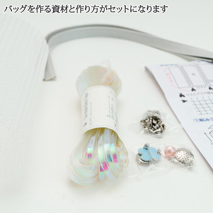 手芸 キット ラ メルヘン テープ Plue up bag 2019ssバージョン オーロラ156番 1セット バッグ 毛糸のポプラ poplar-10009994 毛糸のプロショップ ポプラ サンプル画像2