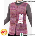 【秋冬】変形ダイヤ模様の前あきベスト【中級者】【編み物キット】 毛糸のポプラ