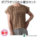 【春夏】パイナップル模様入りのフレンチプル【中級者】【編み物キット】 毛糸のポプラ