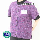 【秋冬】交差模様ベスト【中級者】【編み物キット】