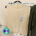 【秋冬】2枚重ねのペプラムヘムのAラインベスト【中級者】【編み物キット】