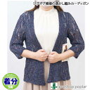 【春夏】ジグザグ模様の透かし編みカーディガン【中級者】【編み物キット】 毛糸のポプラ