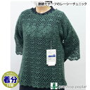 【秋冬】連続モチーフのレーシーチュニック【中級者】【編み物キット】 毛糸のポプラ