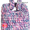 【秋冬】カラフル杢のバッグ【中級者】【編み物キット】