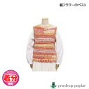 【秋冬】裾フラワーのベスト【中級者】【編み物キット】 毛糸のポプラ