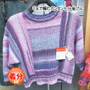 【秋冬】3玉で編むカンタン七分袖プル【中級者】【編み物キット】