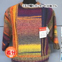 【秋冬】3玉で編むカンタン七分袖プル【中級者】【編み物キット】