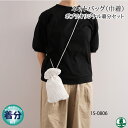【春夏】ネットバッグ(巾着)【中級者】【編み物キット】 毛糸のポプラ