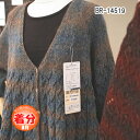 【秋冬】H645-240-605【中級者】【編み物キット】