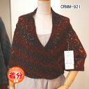 【秋冬】CRMM-921 【中級者】【編み物キット】