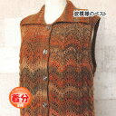 【秋冬】波模様のベスト【中級者】【編み物キット】