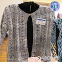 【春夏】クールカーディ【中級者】【編み物キット】