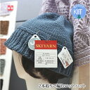 【春夏】2本取りで編むニットハット【中級者】【編み物キット】