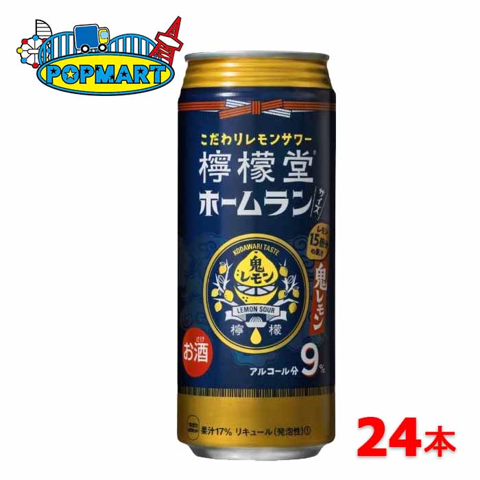 訳ありセール！賞味期限2024年6月　檸檬堂　ホームランサイズ　鬼レモン　500ml缶×24本　レモン堂　レモンサワー　コカ・コーラ