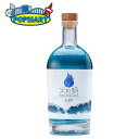 北海道　積丹ジン　火の帆　KIBOU BLUE　500ml　GIN　積丹 スピリット