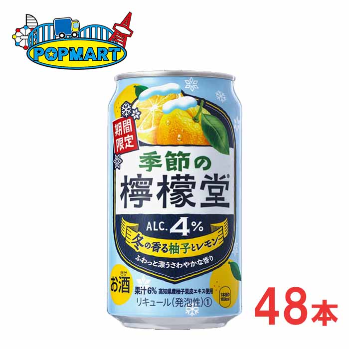 アルコール、お酒、ビール、酎ハイ　など合計78本セット　※リピーター様割引有り 楽天市場】セール（チューハイ｜チューハイ・ハイボール・カクテル
