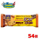 ブルボン　プロテインバーBCAA+キャラメルクッキー　54個セット