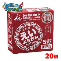 井村屋　えいようかん　5本×20箱　非常食　保存食　防災グッズ　羊羹