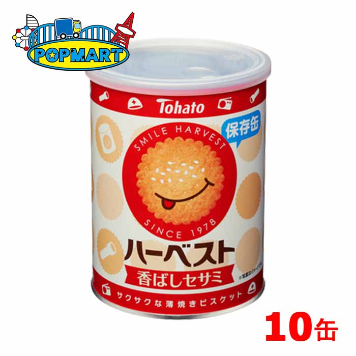 【クーポンでmax15%OFF! 5/9 20時スタート】 7年保存 クッキー お菓子 The Next Dekade 保存食 7年 長期保存 車載 非常食 防災食 車 コロナ 自宅療養 備蓄食 防災グッズ 防災用品 避難用品 災害食 チーズ ココナッツ パンプキン 備蓄品