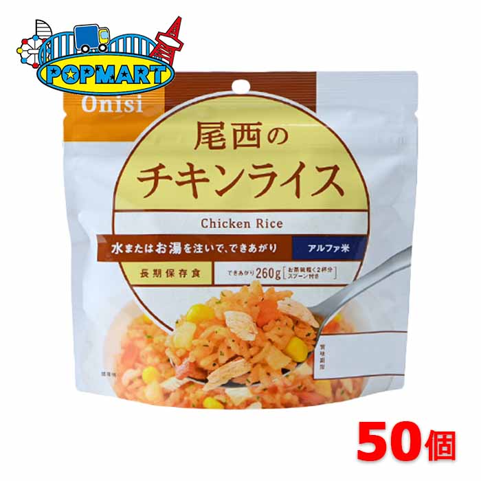 尾西食品/アルファ米乾燥がゆ(賞味期限5年)梅がゆ
